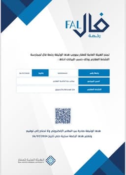 درة الخالدية العقارية