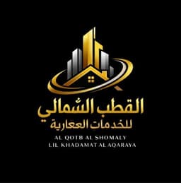القطب الشمالي