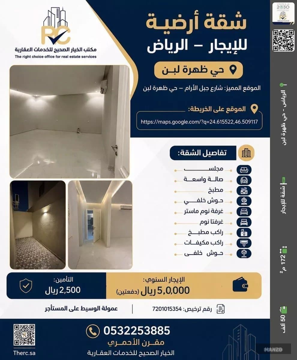Apartment 4 bedrooms for rent in Riyadh