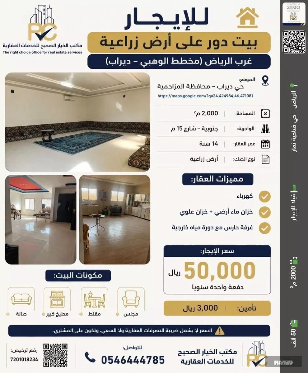 House 3 bedrooms for rent in Riyadh