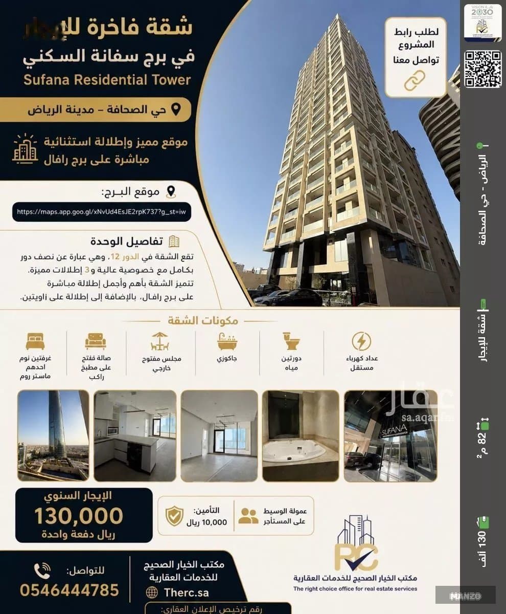Apartment 2 bedrooms for rent in الرياض