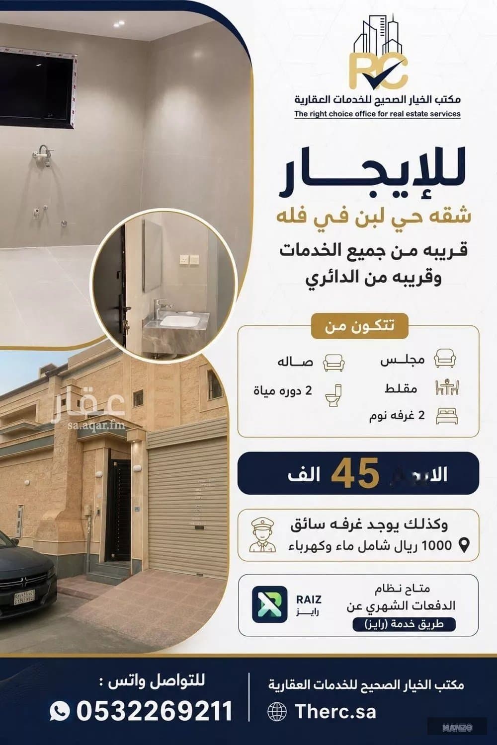 Apartment 3 bedrooms for rent in الرياض