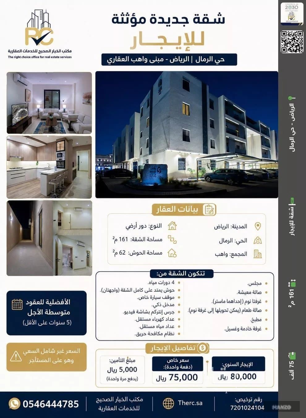 شقة 3 غرف للإيجار في الرياض