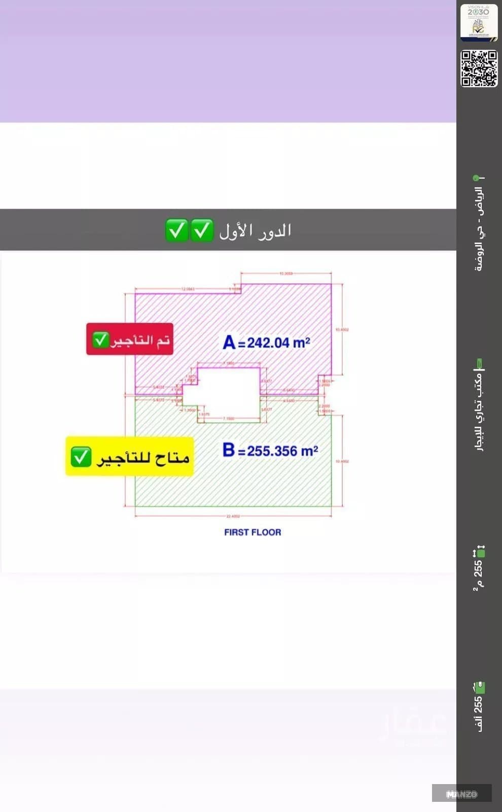 مكتب في الرياض