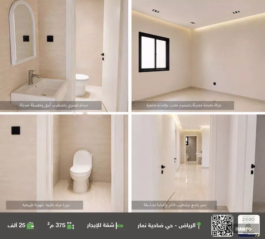 شقة 4 غرف للإيجار في الرياض