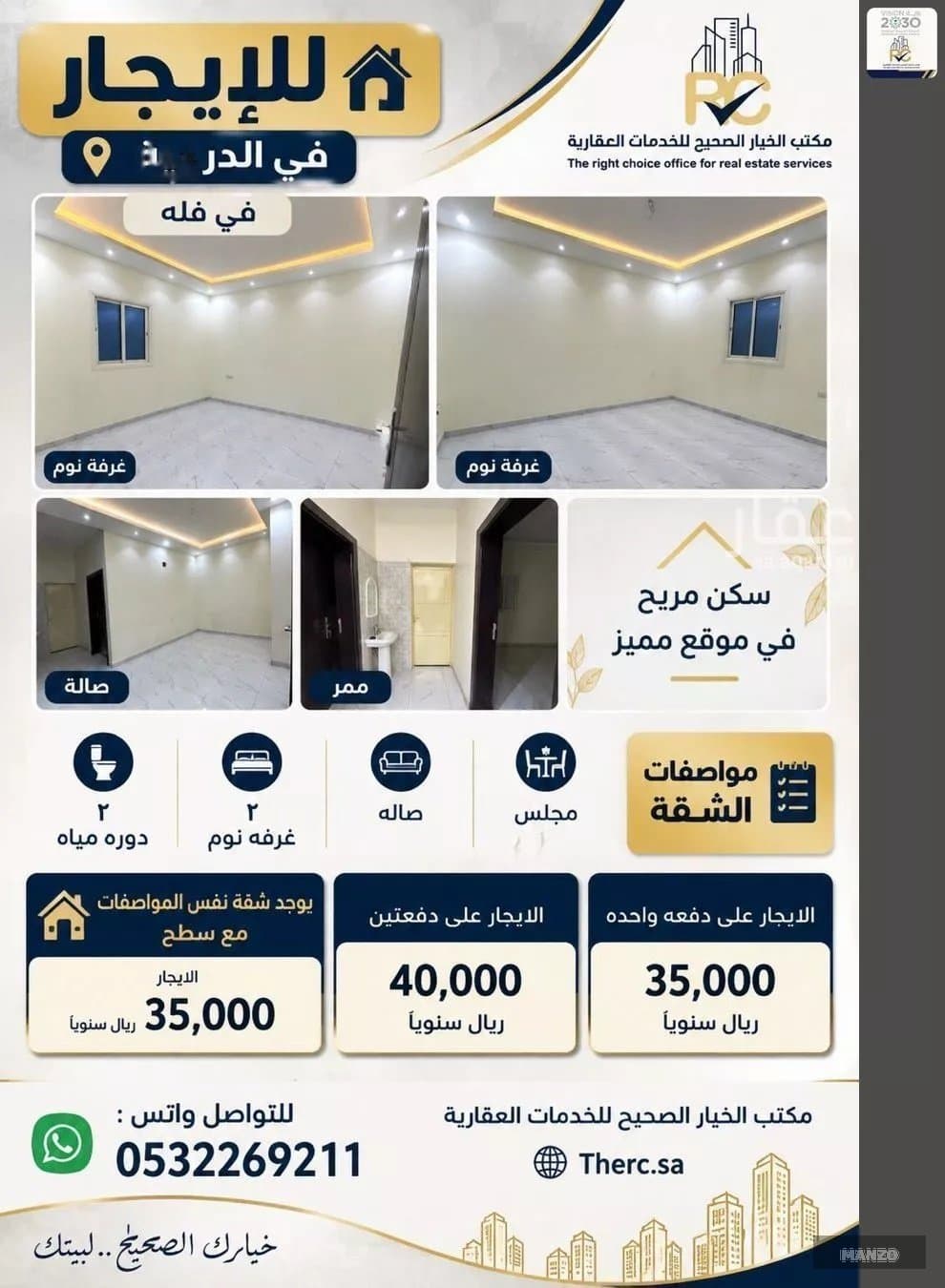 شقة 4 غرف للإيجار في الرياض