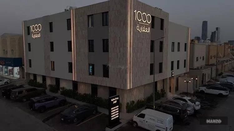 شقة للإيجار في الرياض